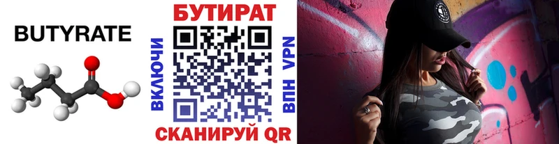 БУТИРАТ оксана Дудинка