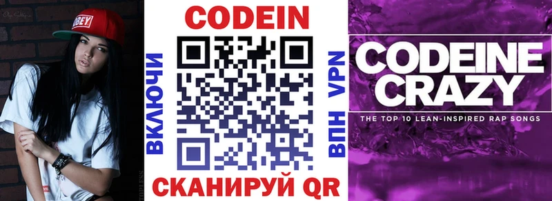 Codein Purple Drank Дудинка