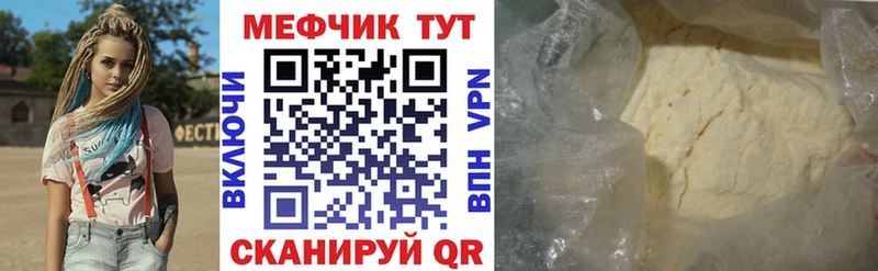 Меф мяу мяу кристаллы Дудинка